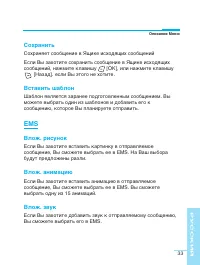 Страница 33