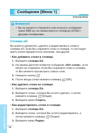 Страница 34