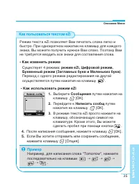 Страница 35