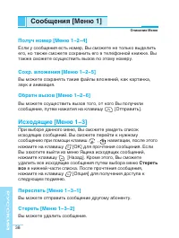 Страница 38