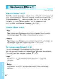 Страница 40
