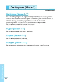 Страница 42