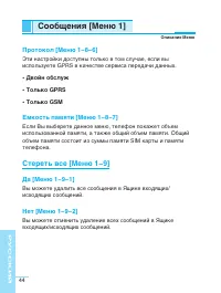 Страница 44