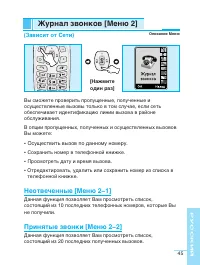 Страница 45