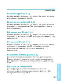 Страница 47