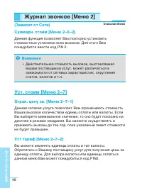 Страница 48
