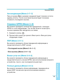 Страница 49