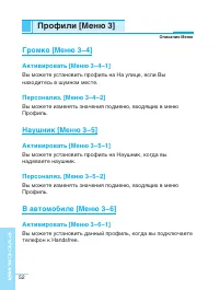 Страница 52