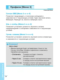 Страница 54