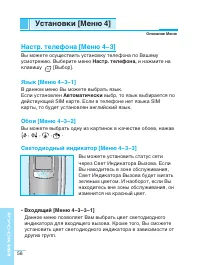 Страница 58