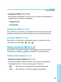 Страница 59