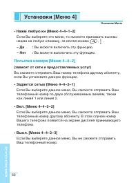 Страница 60