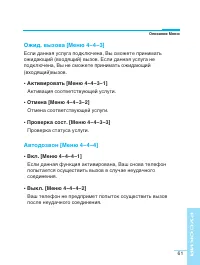 Страница 61