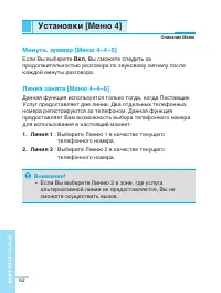 Страница 62
