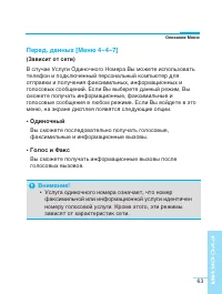 Страница 63