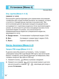 Страница 64