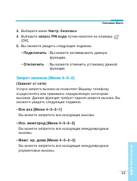 Страница 65