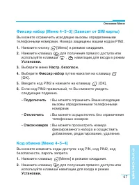 Страница 67
