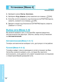 Страница 68