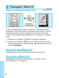 Страница 70
