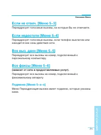 Страница 71