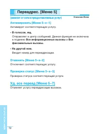 Страница 72