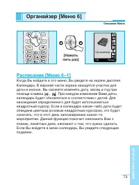 Страница 73