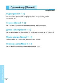 Страница 74