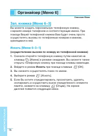 Страница 76