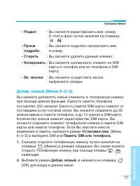 Страница 77