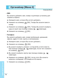 Страница 78