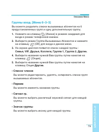 Страница 79