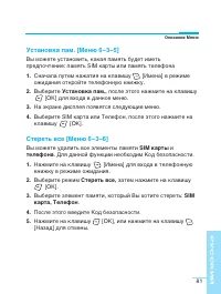 Страница 81