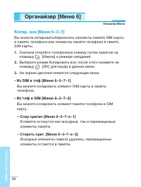 Страница 82