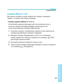 Страница 83