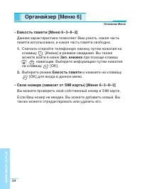 Страница 84