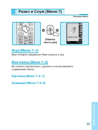 Страница 85