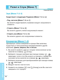 Страница 86