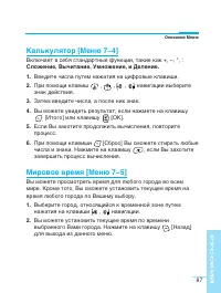 Страница 87