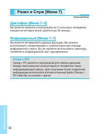 Страница 88