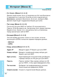 Страница 92