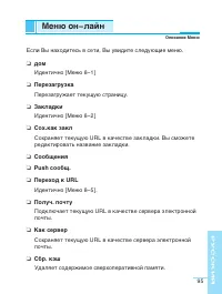 Страница 95