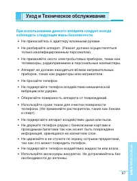 Страница 97