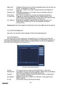 Страница 30