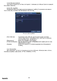 Страница 36