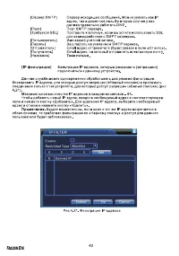 Страница 43