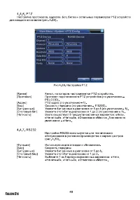 Страница 49