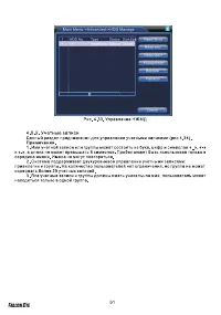 Страница 52