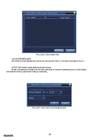 Страница 56