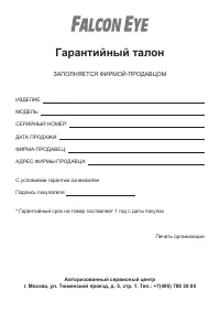 Страница 4